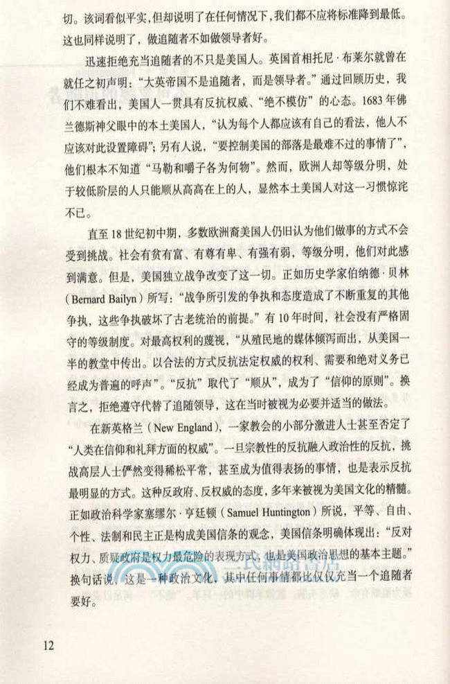 追隨力（簡體書）