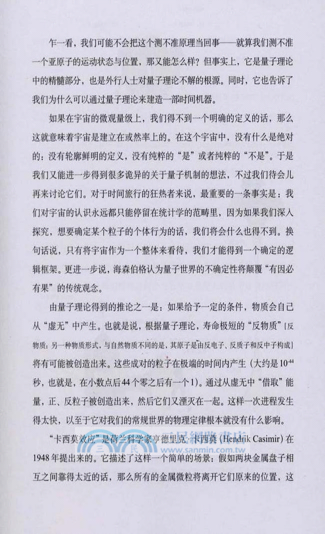 異想天開的大腦(簡體書)