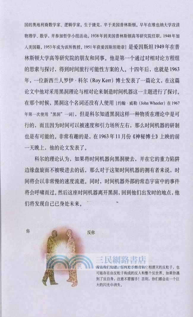 異想天開的大腦(簡體書)