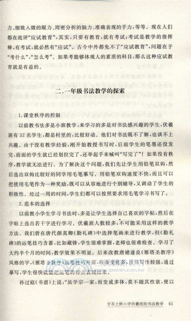書法與中國社會（簡體書）