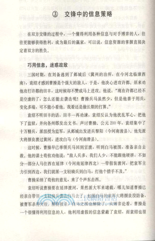魔鬼邏輯學：揭露潛藏在歷史與社會表像下的博弈法則（簡體書）