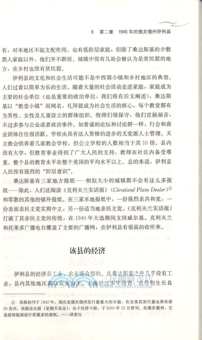 人民的選擇(第三版)：選民如何在總統選戰中做決定（簡體書）