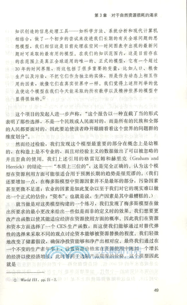 福利、政府激勵與稅收（簡體書）