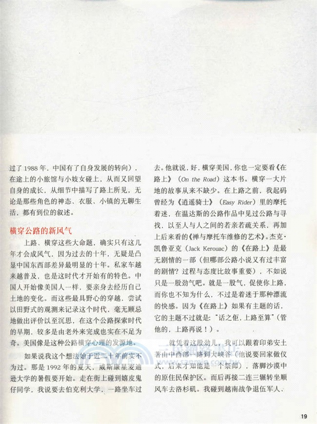 燃後中國（簡體書）