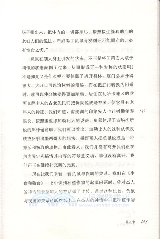 嫉妒的制陶女（簡體書）