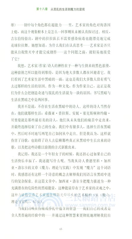 寫我人生詩 簡體書 三民網路書店