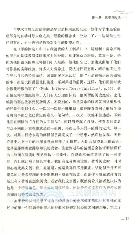 論解構：結構主義之後的理論與批評(25週年版)（簡體書）