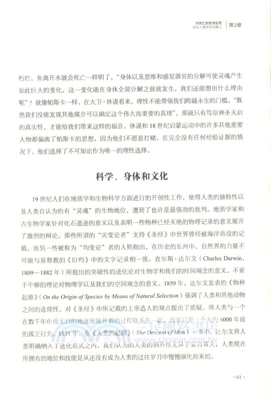 無人返回之路：參悟生死（簡體書）