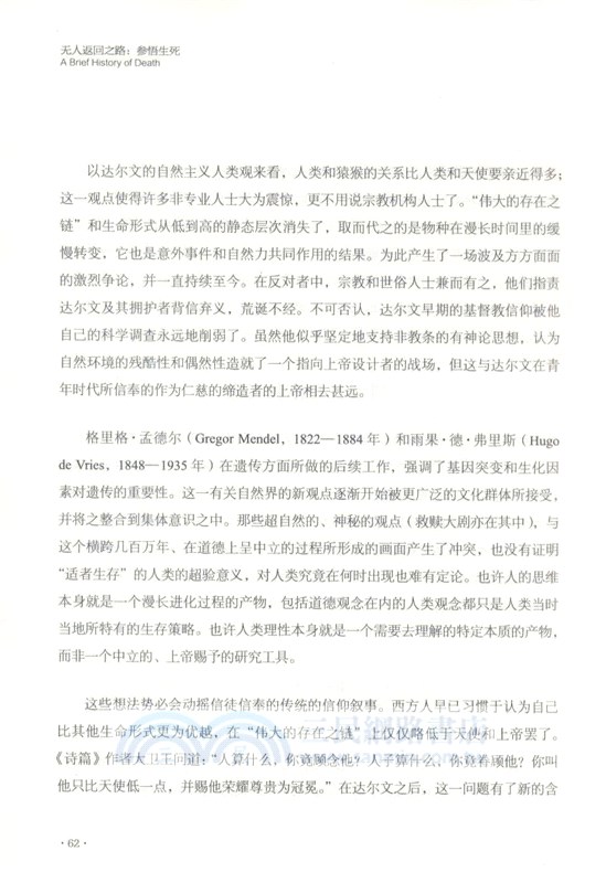 無人返回之路：參悟生死（簡體書）