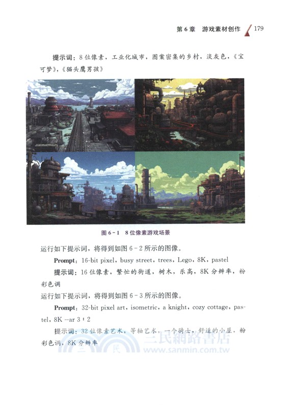 AI繪畫大師Midjourney：寫給小白的100種應用（簡體書）