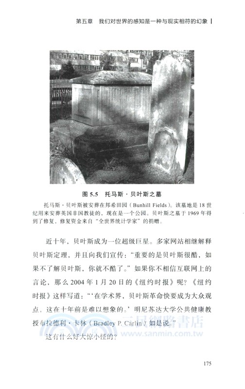 心智的構建：大腦如何創造我們的精神世界(簡體書)