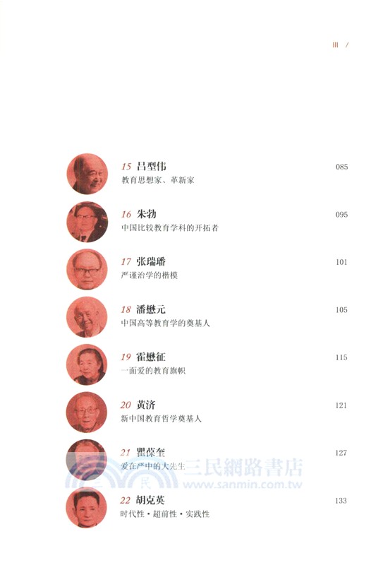 我所認識的大先生（簡體書）