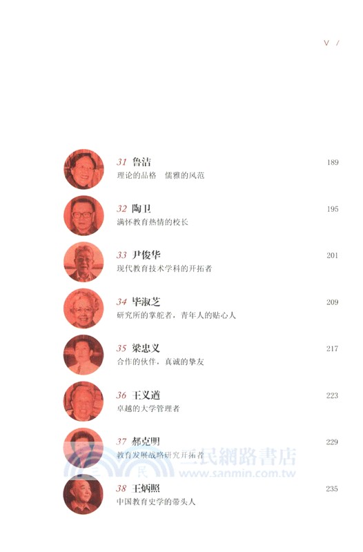 我所認識的大先生（簡體書）