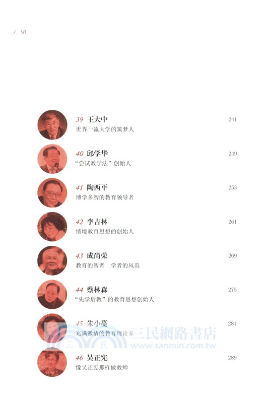 我所認識的大先生（簡體書）