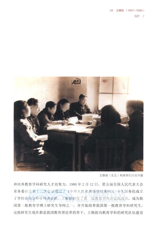 我所認識的大先生（簡體書）