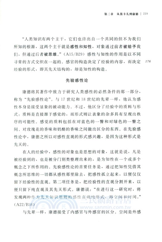 牛津西方哲學史(中文修訂版)（簡體書）