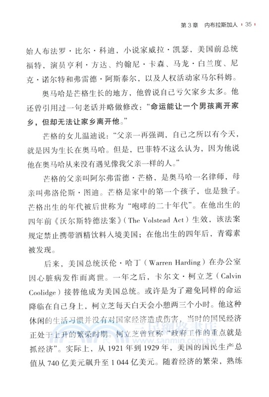 芒格傳（簡體書）