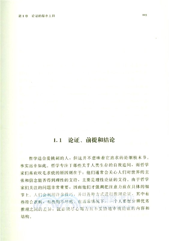 經典人文課：簡單的哲學（簡體書）