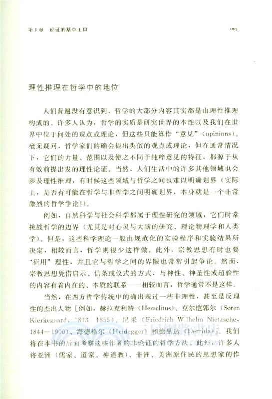 經典人文課：簡單的哲學（簡體書）