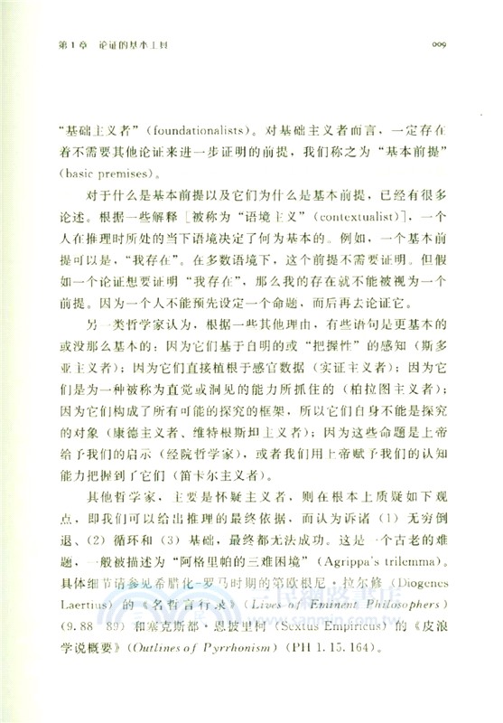 經典人文課：簡單的哲學（簡體書）