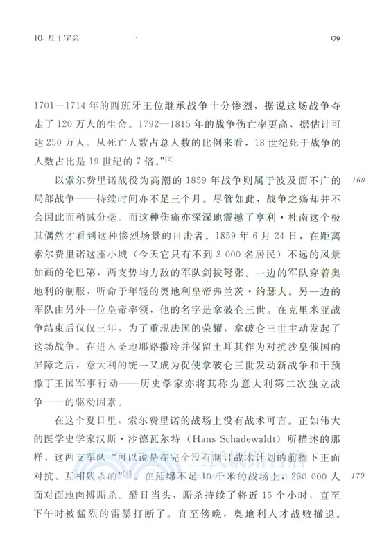 治癒世界：醫學進步的黃金時代1840—1914（簡體書）