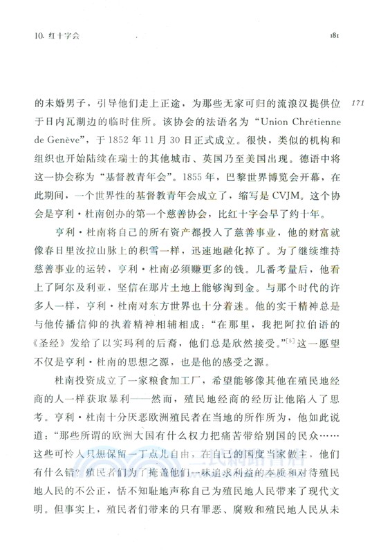 治癒世界：醫學進步的黃金時代1840—1914（簡體書）