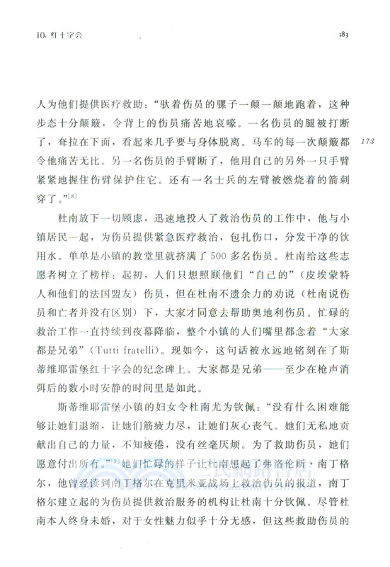 治癒世界：醫學進步的黃金時代1840—1914（簡體書）