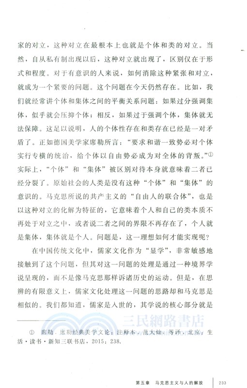 像馬克思一樣思考（簡體書）