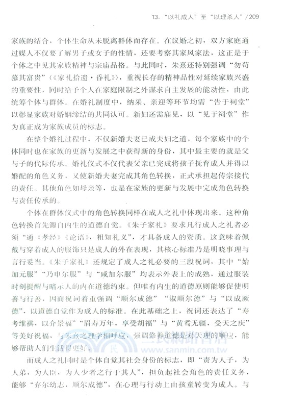 我們在這裡仰望星空：首屆哲學領域“101計劃”拔尖學生培養學術論壇論文集（簡體書）