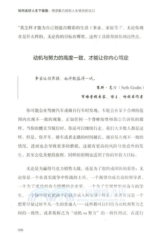 如何走好人生下坡路：用堅毅力找到人生低谷的出口（簡體書）