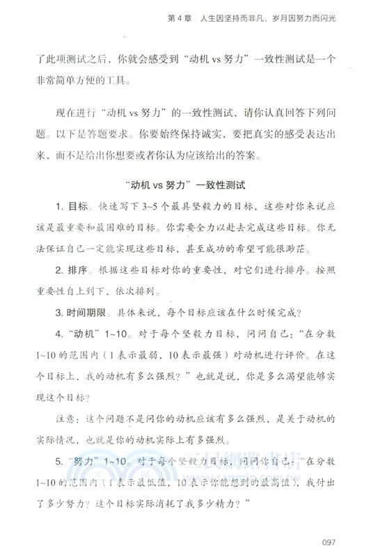 如何走好人生下坡路：用堅毅力找到人生低谷的出口（簡體書）