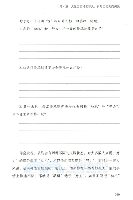 如何走好人生下坡路：用堅毅力找到人生低谷的出口（簡體書）