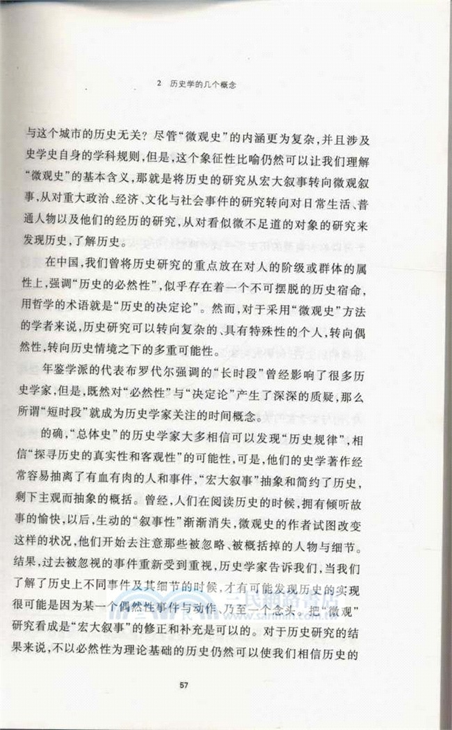 如何學習研究藝術史（簡體書）