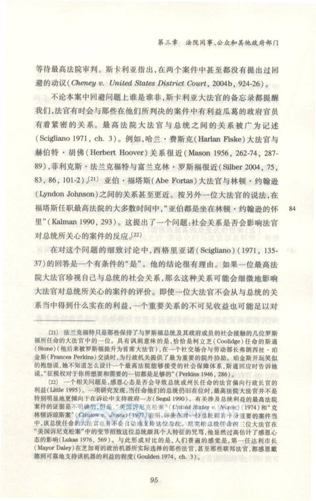 法官的裁判之道：以社會心理學視角探析（簡體書）