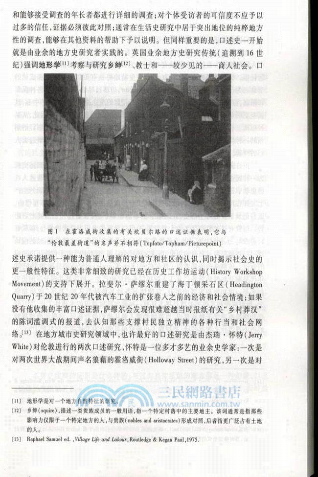 口述史讀本（簡體書）