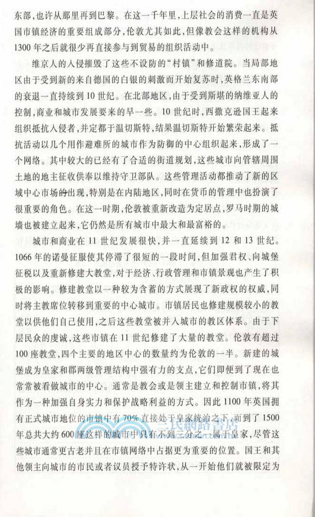 英國史新探：全球視野與文化轉向（簡體書）