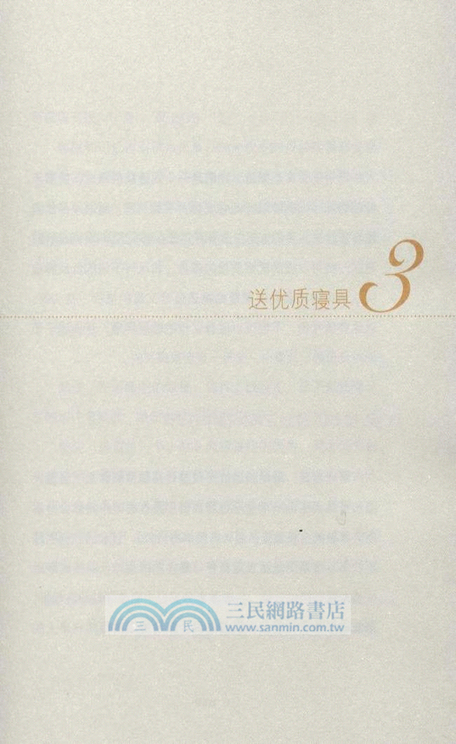 讓父母健康長壽的31件事（簡體書）