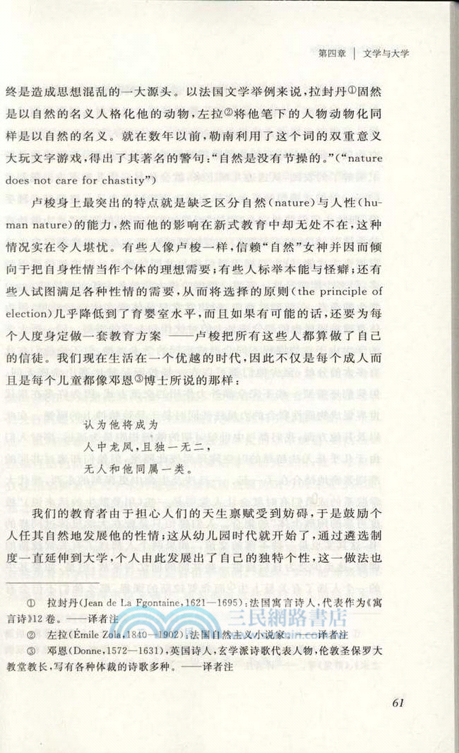 文學與美國的大學（簡體書）