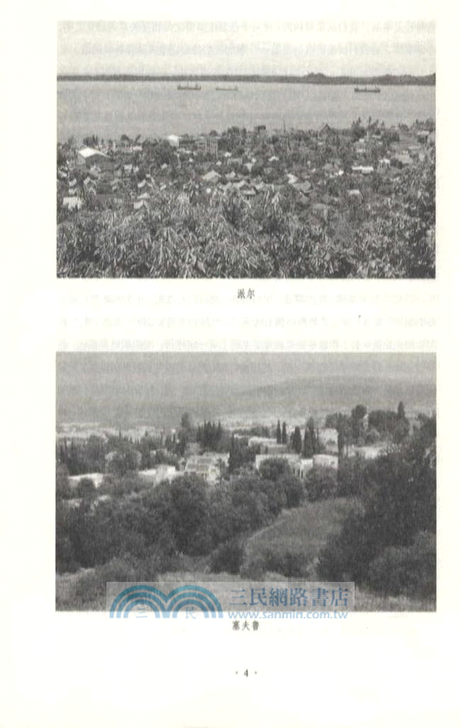 追尋事實：兩個國家、四個十年、一位人類學家（簡體書）