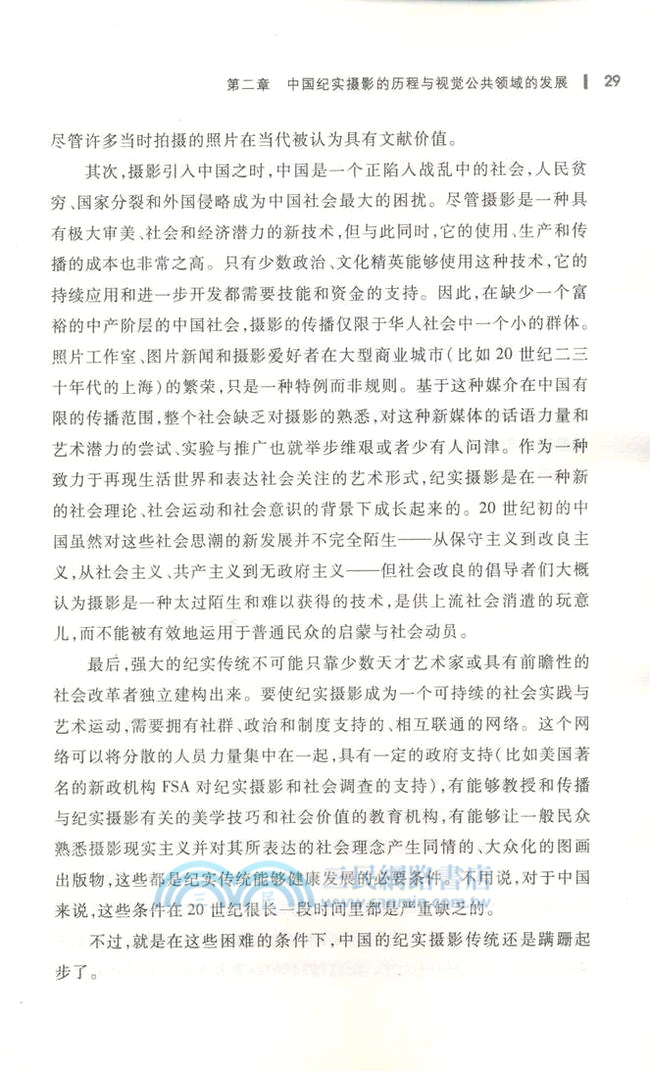 文化現代性的視覺表達：觀看、凝視與對視（簡體書）