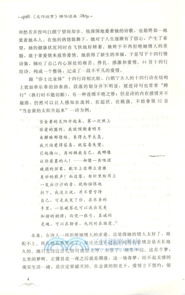 外國詩歌名作欣賞（簡體書）