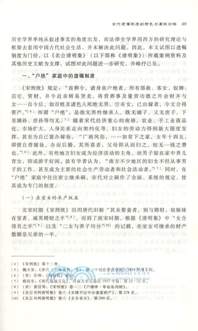 中西法律傳統(第八卷)（簡體書）