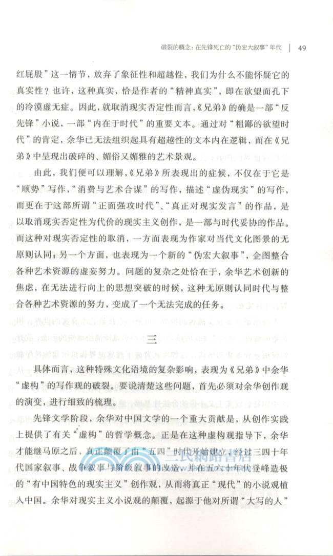 風景的誘惑（簡體書）