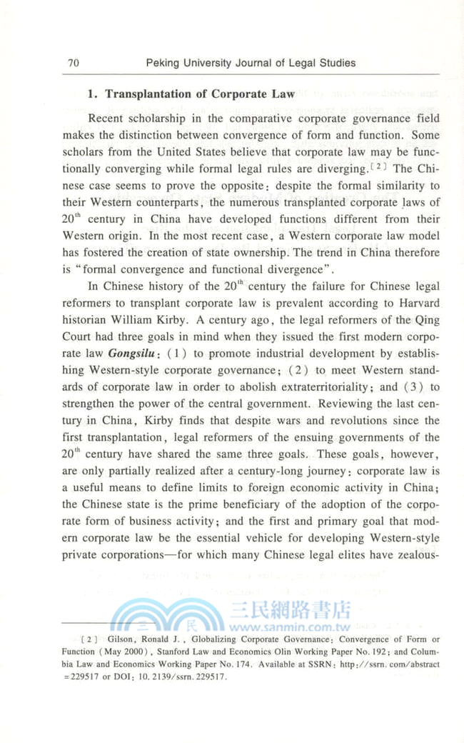 Peking University Journal of Legal Studies(vol.4)（簡體書）