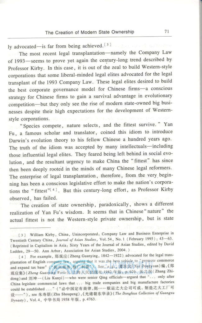 Peking University Journal of Legal Studies(vol.4)（簡體書）