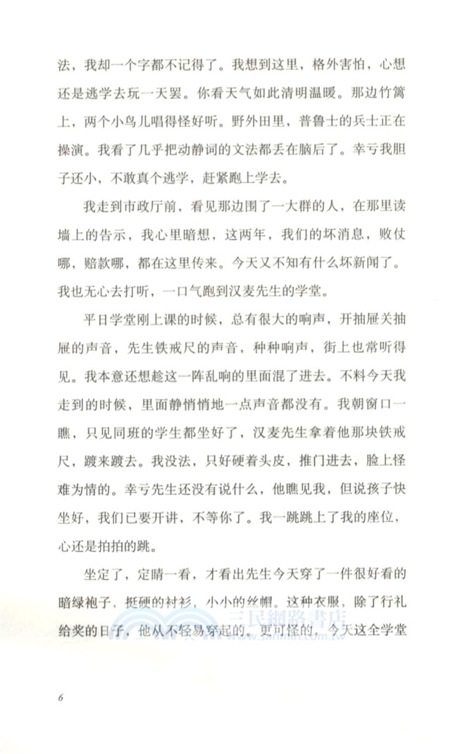一封未寄的信：胡適譯短篇小說集（簡體書）