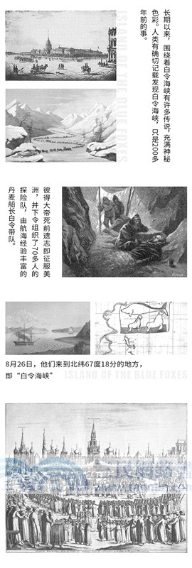 藍狐島：彼得大帝、白令探險隊與大北方探險（簡體書）