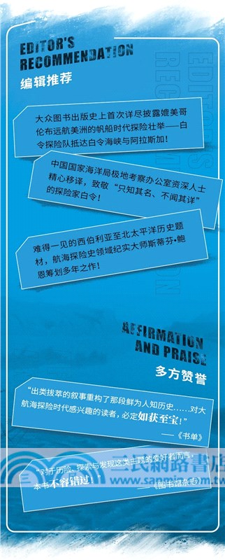藍狐島：彼得大帝、白令探險隊與大北方探險（簡體書）