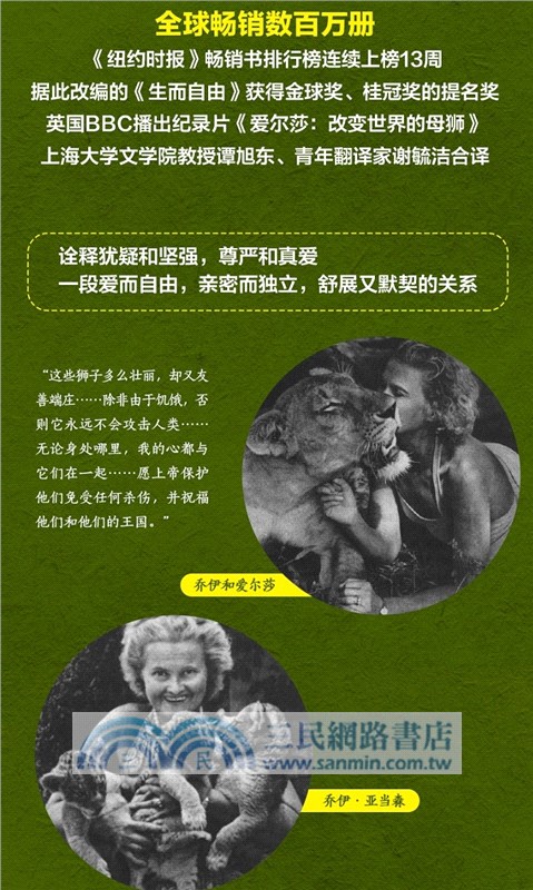 獅子愛爾莎（簡體書）