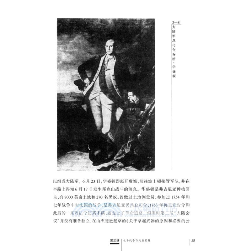 美國歷史十五講(第2版)（簡體書）